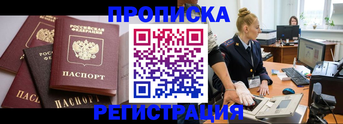 прописка паспорт в Каменск-Шахтинском