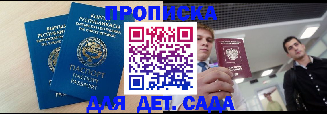 временная регистрация собственник в Каменск-Шахтинском