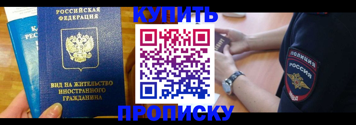 прописка иностранных граждан в Каменск-Шахтинском