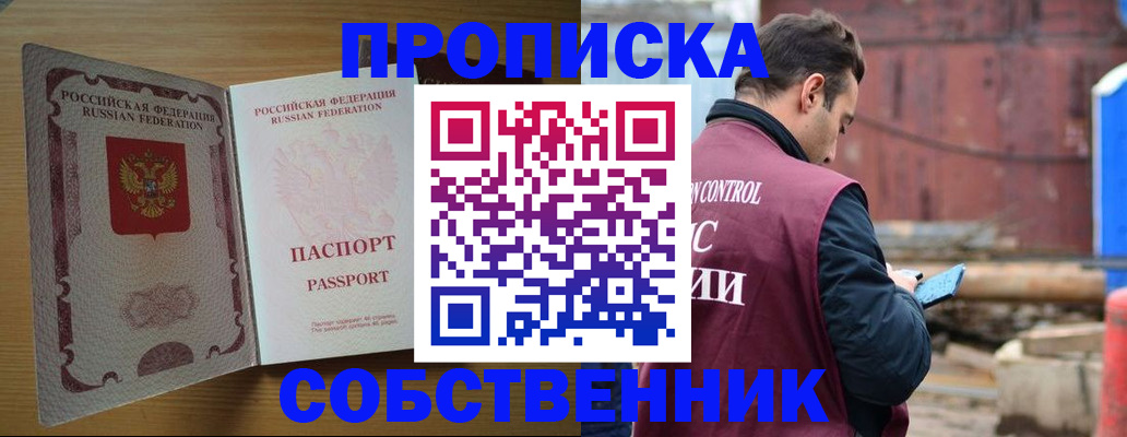 прописка для военкомата в Каменск-Шахтинском