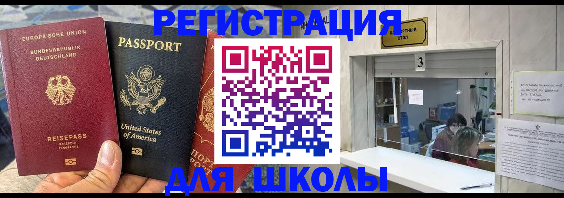 прописка 2025 в Каменск-Шахтинском