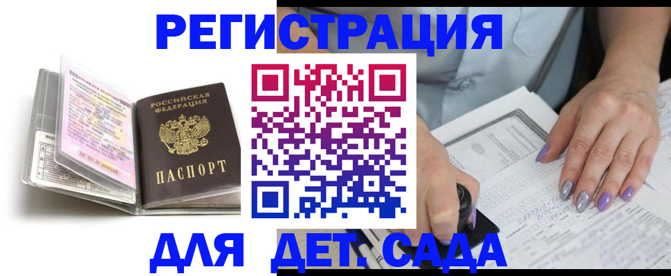 прописка паспорт в Каменск-Шахтинском